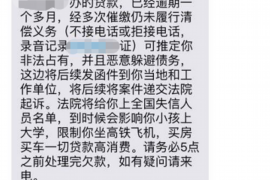 朔州专业要账公司如何查找老赖？