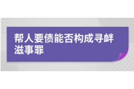 朔州遇到恶意拖欠？专业追讨公司帮您解决烦恼